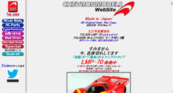 Desktop Screenshot of chevronmodels.com